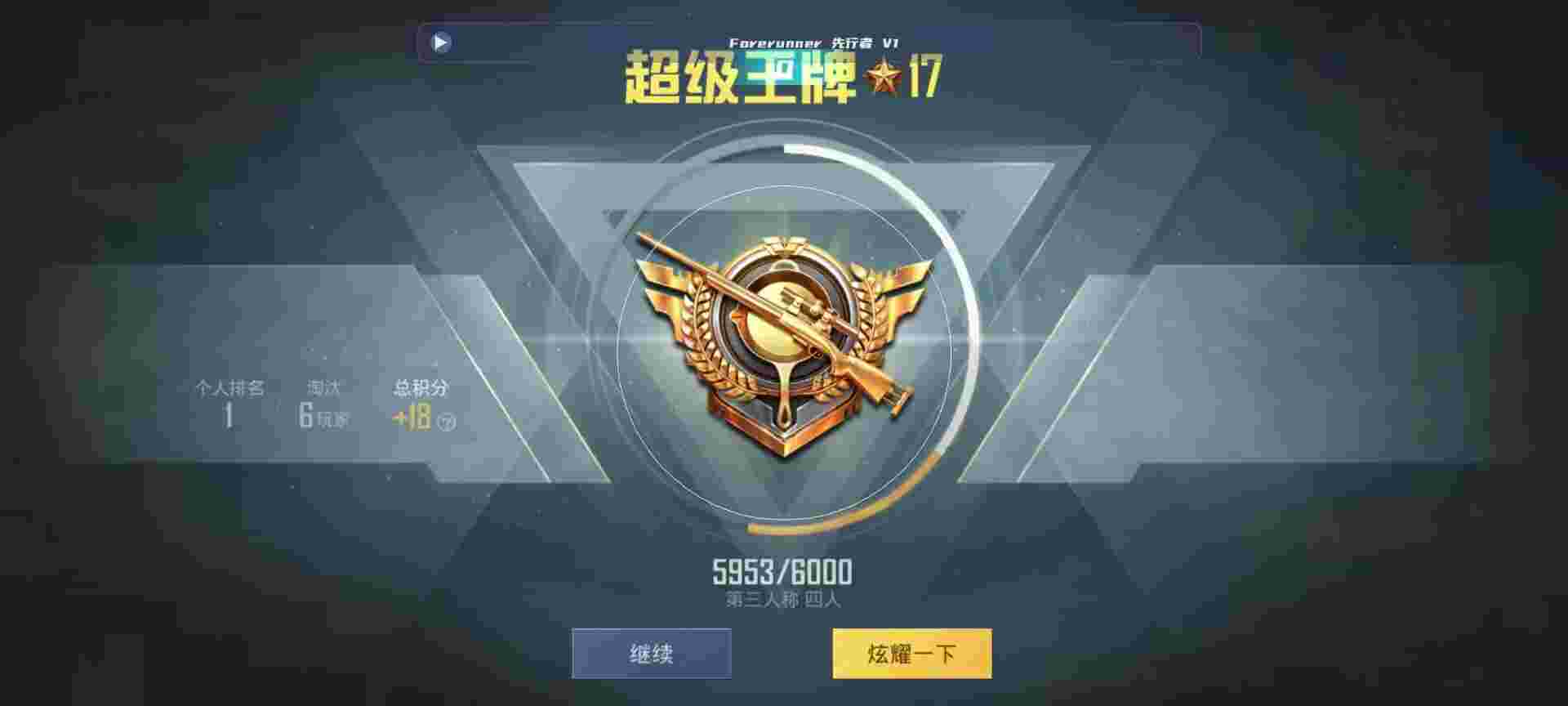 和平精英鸡腿辅助自瞄 - 无畏契约玩法辅助预览图
